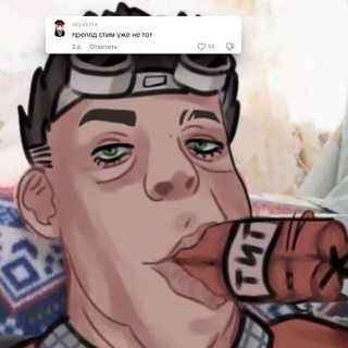Telegram profile photo for ПРЕПОД STEAM вещает 📢
