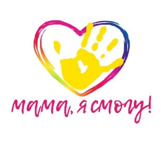 Telegram profile photo for Центр Мама, я смогу! Ставрополь