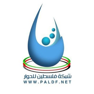 Telegram group profile photo for أعضاء شبكة فلسطين للحوار