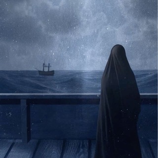 Telegram profile photo for مُسْلِمَةٌ