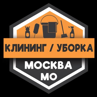 Telegram profile photo for Уборка Клининг МОСКВА