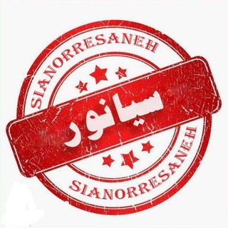 Telegram profile photo for سیانور