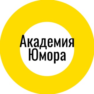 Telegram profile photo for Академия Юмора | Видеоприколы | Гифки