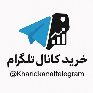 Telegram profile photo for خرید و فروش کانال تلگرام