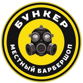 Telegram profile photo for Барбершоп |БУНКЕР| Белгород