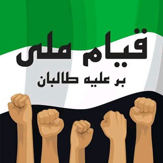 Telegram profile photo for صدای مقاومت