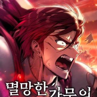 Telegram profile photo for Regressor of the Fallen Family