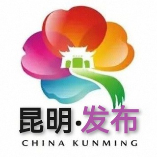 Telegram profile photo for 昆明修车资源(认证)
