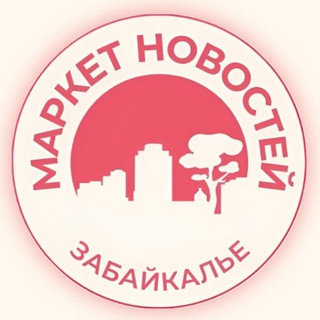 Telegram profile photo for Забайкалье Маркет Новостей