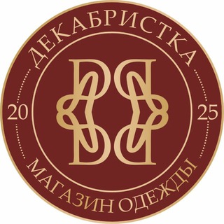 Telegram profile photo for ДЕКАБРИСТКА | ОДЕЖДА | ТОБОЛЬСК