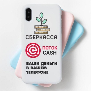 Telegram profile photo for Здесь Живут Деньги💰