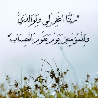 Telegram profile photo for اذكروا الله تنالوا سعادة الدارين 🌸🌸