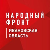 Telegram profile photo for Народный Фронт | Ивановская область