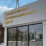 Telegram profile photo for Новочеркасский ТИЦ. Выходные на Вольном Дону.