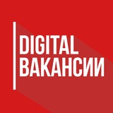 Telegram profile photo for Digital-вакансии