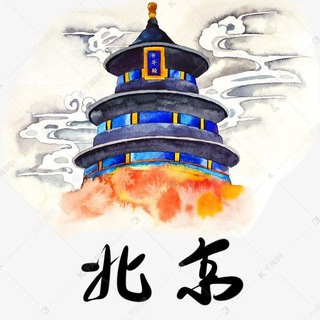 Telegram profile photo for 北京天津石家庄外围专区🔥🔥