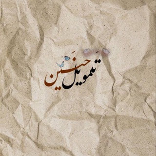 Telegram profile photo for تَمويلي✨.