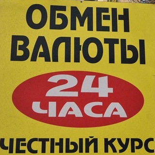 Telegram group profile photo for Обмен валюты | Москва и РФ