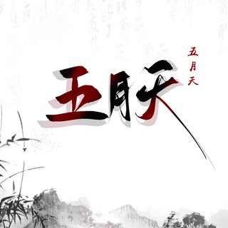 Telegram group profile photo for 梦开始的起点2