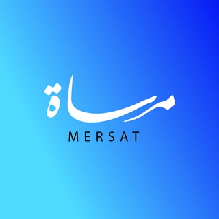 Telegram profile photo for قناة مرساة | Mersat TV