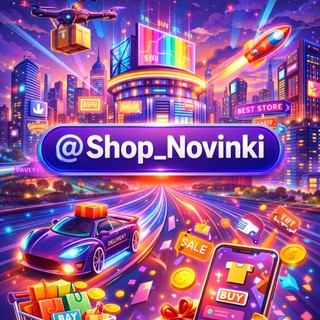 Telegram profile photo for @Shop_Novinki