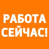 Telegram profile photo for Работа сейчас: Украина