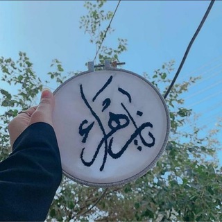 Telegram profile photo for 🍃آلُِجٍوهـرة آلُِفُآطُمية🍃