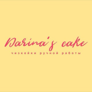 Telegram profile photo for Darina’s cake