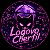 Telegram profile photo for LogovoChertils