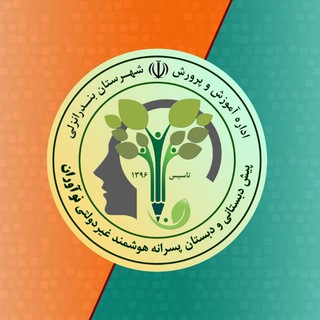 Telegram profile photo for دبستان هوشمند "نوآوران"