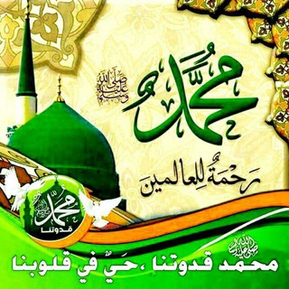 Telegram profile photo for 🌹 کانال یا رسول الله🌹