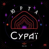 Telegram profile photo for Юрта
