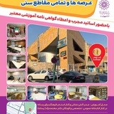 Telegram profile photo for آموزش فرهنگسرای رسانه