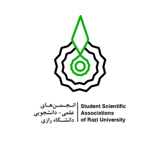 Telegram profile photo for انجمن های علمی_دانشجویی دانشگاه رازى