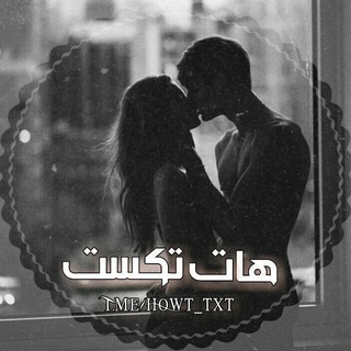 Telegram profile photo for هات تکست KOS