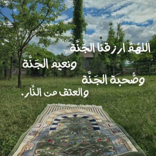 Telegram profile photo for دعاء_وذكر♡