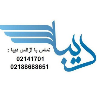 Telegram profile photo for DibaTravel
