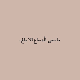 Telegram profile photo for القناة الرسمية ث/ بغداگول للنازحات