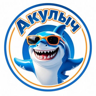 Telegram profile photo for Акулыч🦈