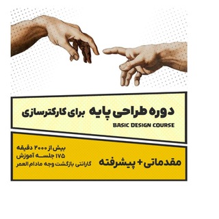 Telegram profile photo for طراحی پایه