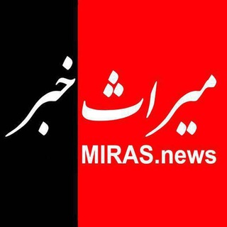 Telegram profile photo for miraskhabar