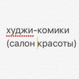 Telegram profile photo for худжи-комики