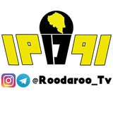 Telegram profile photo for مجله تصویری "رو در رو"