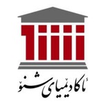 Telegram profile photo for ئاکادێمیای هزر و ئەدەبی شنۆ