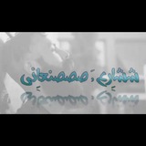 Telegram profile photo for شـارع صصنـعاني ❈.ء