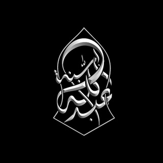 Telegram profile photo for Ibnat Abdellaah