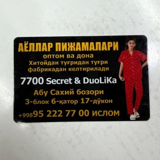 Telegram profile photo for 7700 optom pijama ( Abusaxiy bozori)