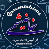 Telegram profile photo for خانه شیمی || علیرضا قاسمی
