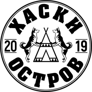 Telegram profile photo for Хаски Остров