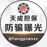 Telegram profile photo for 防骗曝光频道